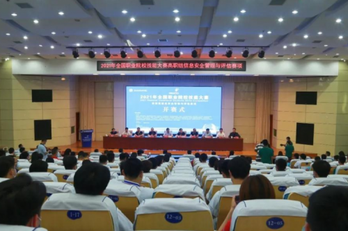 十年同行！JDB电子游戏数码协办国赛信息安全管理与评估赛项，助力高职人才培养