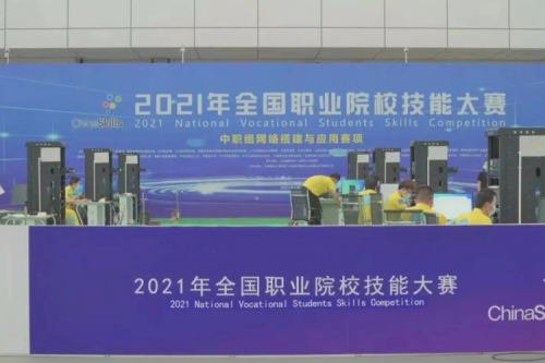 携手十四载，JDB电子游戏数码助力2021全国职业院校技能大赛成功举办 深耕职教信息化，JDB电子游戏数码助力“以赛促教”续写产教融合新篇章