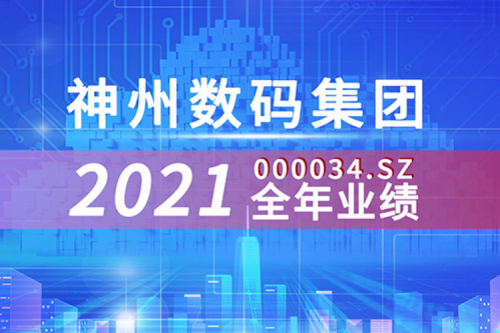 云和信创动力强劲，JDB电子游戏数码2021营收超千亿
