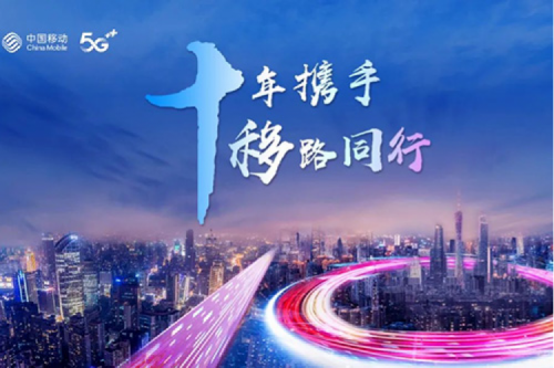 聚力融合创新 共谱数智华章，JDB电子游戏数码将出席中国移动全球合作伙伴大会