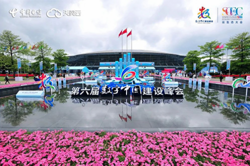 行业实践丨JDB电子游戏数码数云融合全栈解决方案亮相第六届数字中国建设峰会