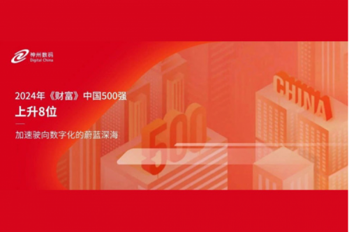 上升8位，JDB电子游戏数码连续八年跻身财富中国500强