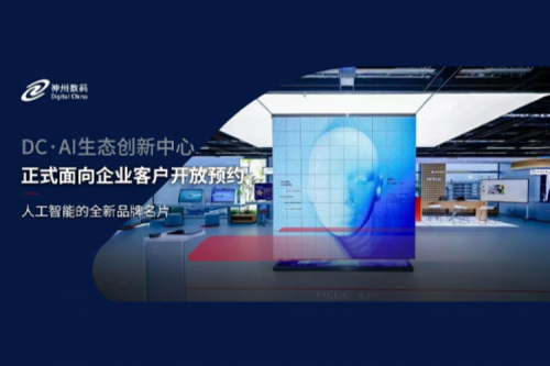 JDB电子游戏数码DC·AI生态创新中心正式开放预约！