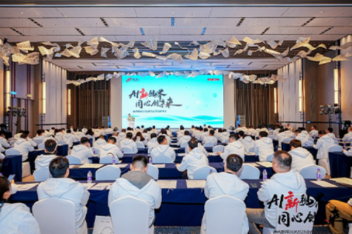 AI新视界，同心创未来！JDB电子游戏数码DCN2025合作伙伴峰会圆满召开